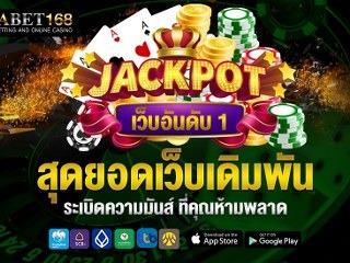 คาสิโนออนไลน์ที่ดีที่สุด